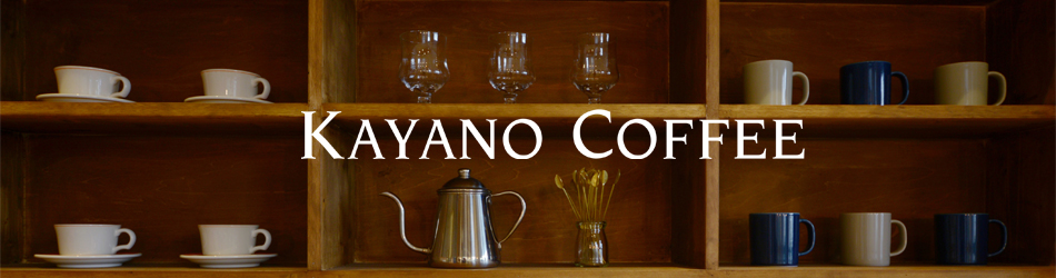 kayano coffee